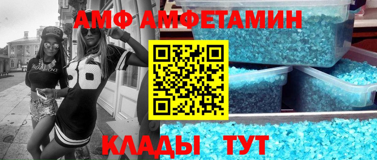 АМФЕТАМИН  Вход с VPN  Луга  АМФЕТАМИН Розовый 