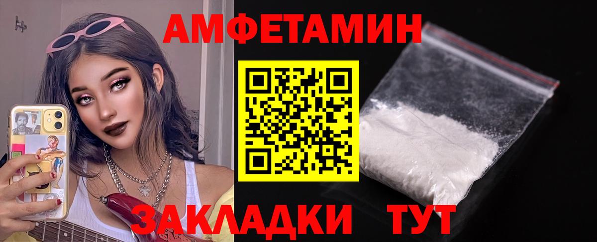 Amphetamine Premium Луга