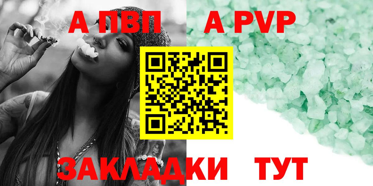 Луга  APVP  купить   A PVP СК КРИС  Alpha PVP СК  А ПВП мука  Вход с VPN 