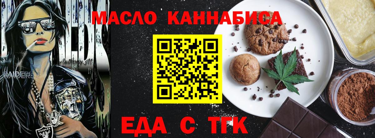Луга  Печенье с ТГК марихуана  Вход с VPN 