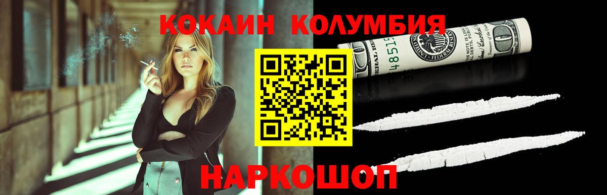 Луга  Cocaine Fish Scale  COCAIN  Вход с VPN 