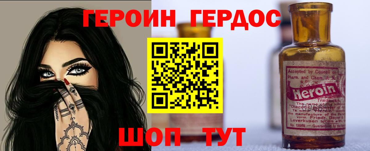 Луга  ГЕРОИН Heroin  Вход с VPN 