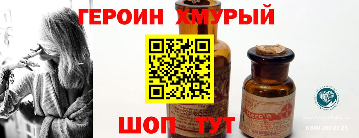 Героин Афган Луга