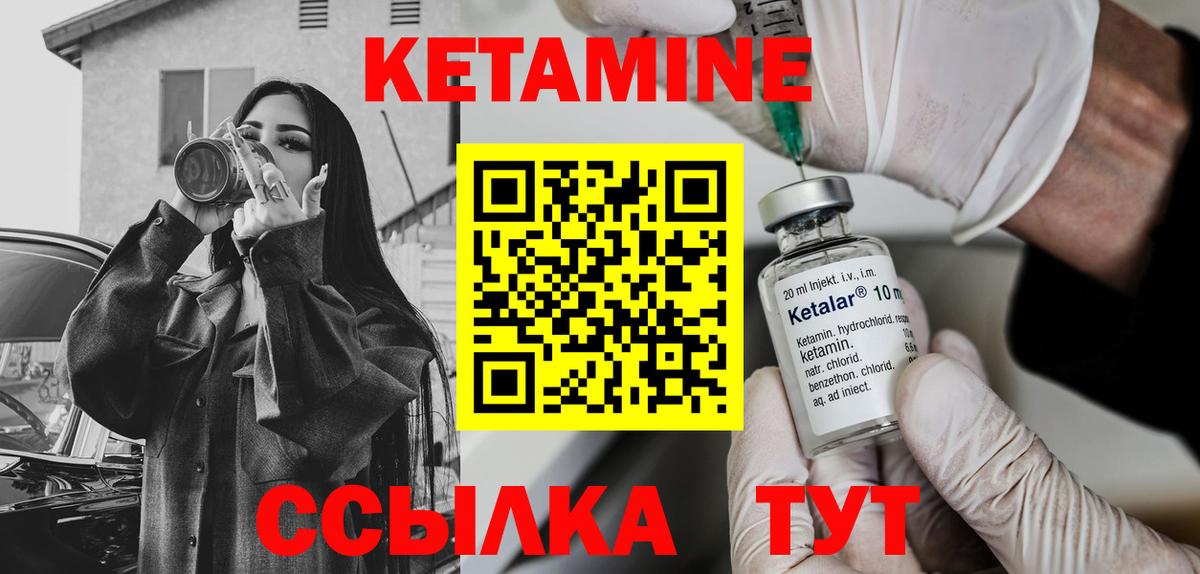 Кетамин ketamine  Вход с VPN  Луга 