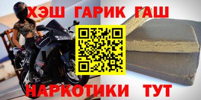 синтетический гашиш Гусь-Хрустальный