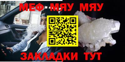 мяу мяу мука Гусев