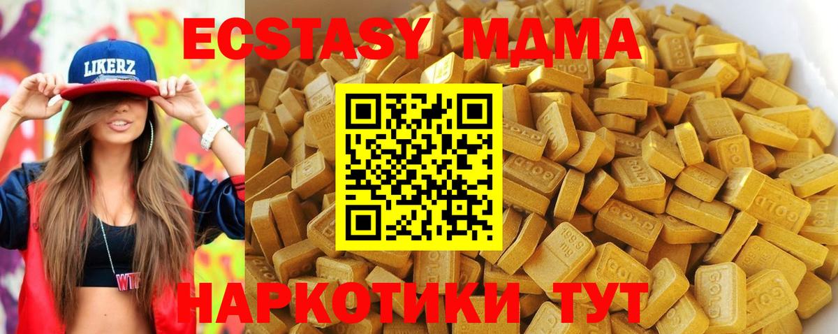 МДМА кристаллы Луга