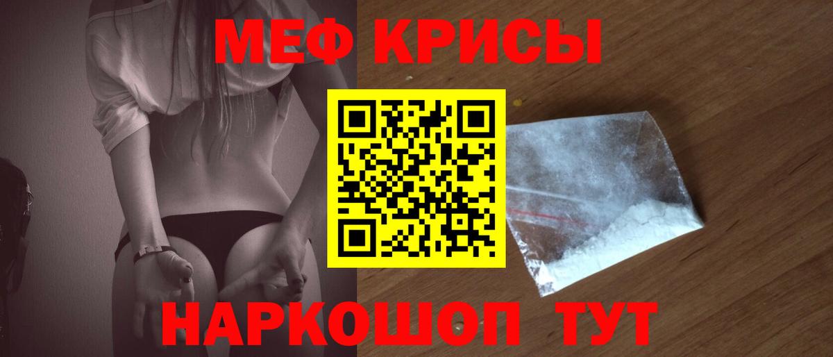 Луга  МЕФ мука  МЯУ-МЯУ  МЯУ-МЯУ 4 MMC  МЕФ  Вход с VPN 