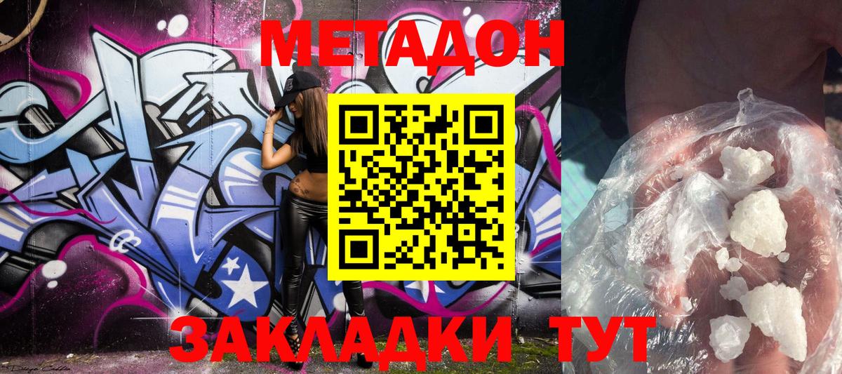 МЕТАДОН мёд Луга