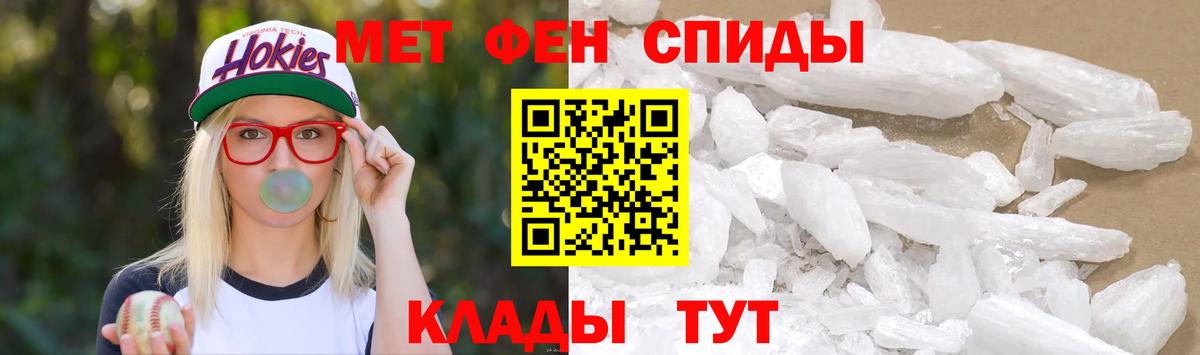 Метамфетамин кристалл Луга