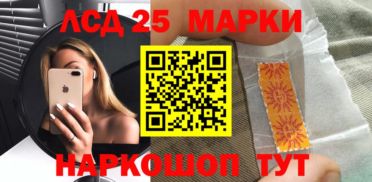 Марки 25I-NBOMe 1500мкг  Вход с VPN  Марки 25I-NBOMe 1500мкг  Марки NBOMe  Луга 