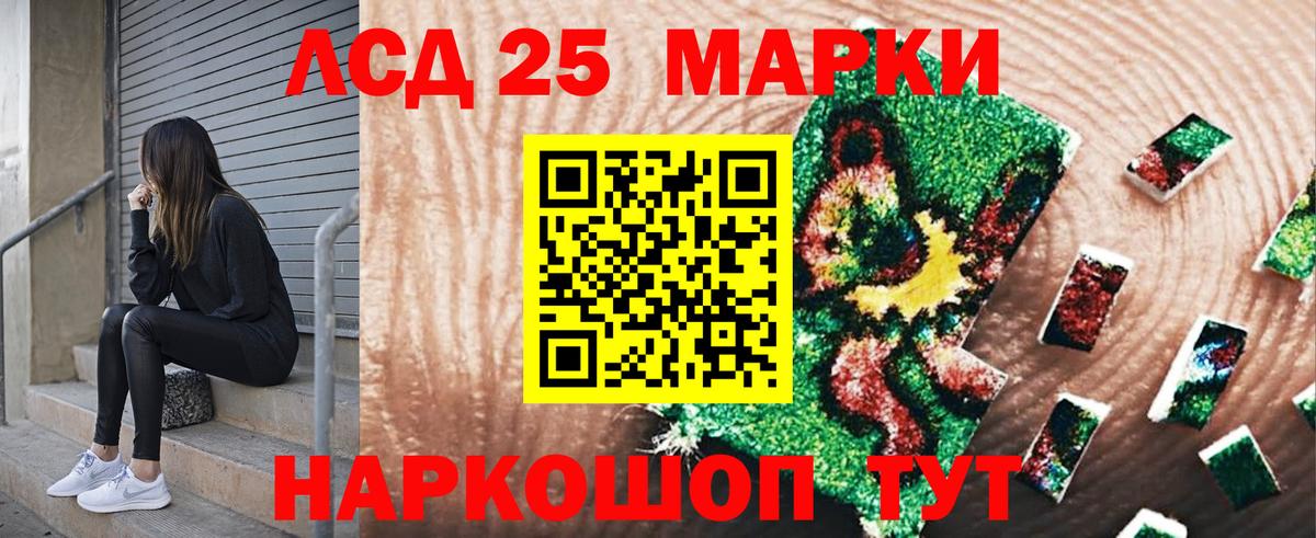 Марки 25I-NBOMe 1,5мг Луга