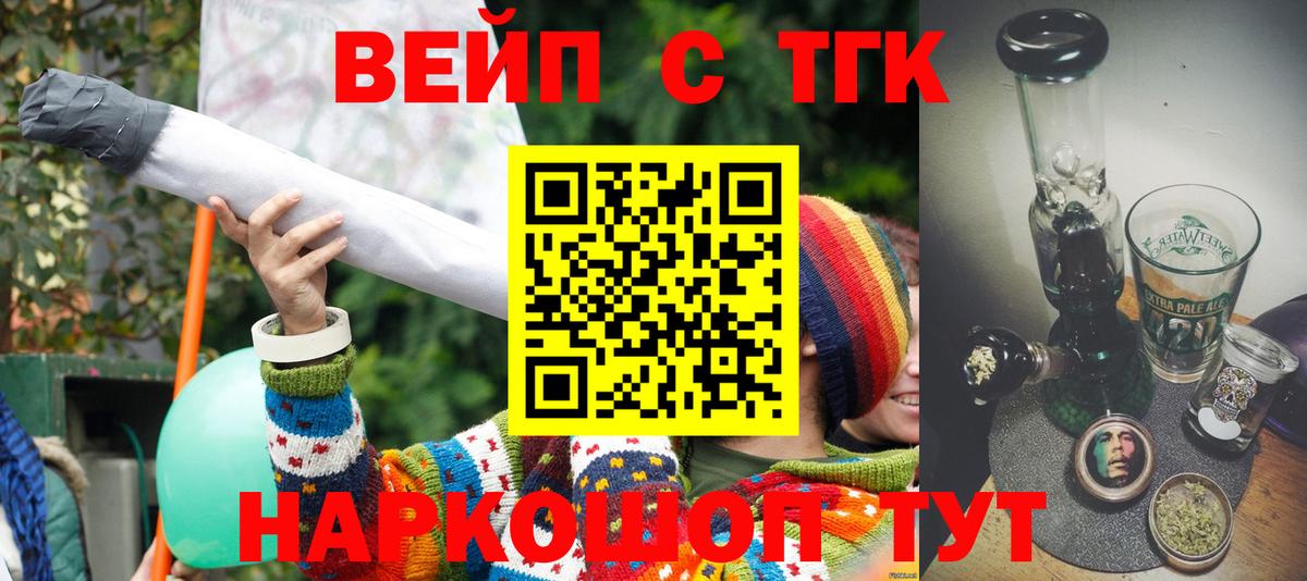 Луга  ТГК жижа  Вход с VPN 