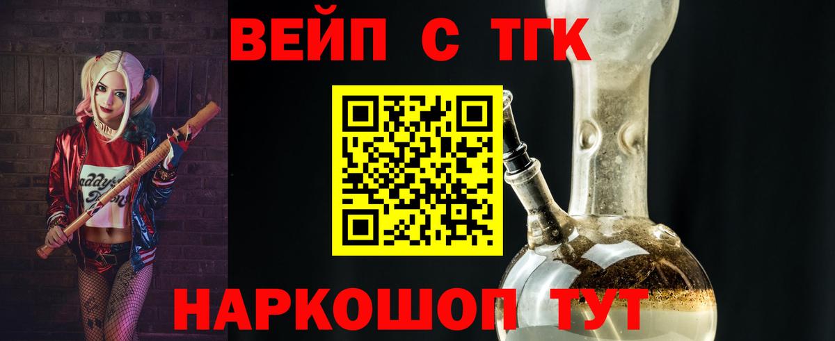 ТГК THC oil Луга